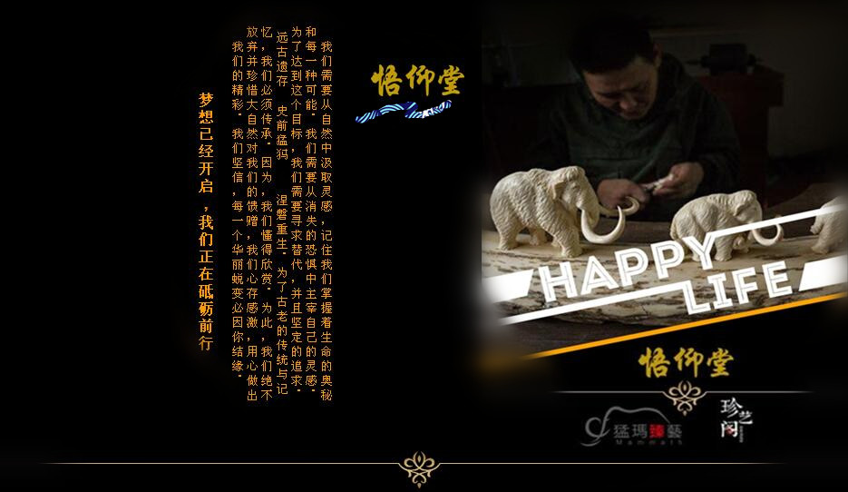 www.miyoko.cn 猛犸象牙雕
